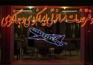 تشدید ب...